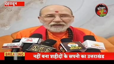 🕉️ हिन्दू संगठनों का भाजपा से होता जा रहा मोहभंग, अब जनभावनाओं की और बढ़ता जा रहा प्रदेश का युवा
UKD राज्य की जननी है :-...