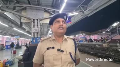 आज़मनगर: आज़मनगर: विधानसभा चुनाव के मद्देनज़र रेलवे स्टेशनों पर RPF का सघन तलाशी अभियान, RPF ईस्ट पोस्ट इंचार्ज राकेश कुमार