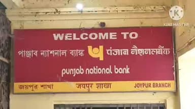 জয়পুর: গ্রাহক সেবা কেন্দ্রে টাকা জমা দিয়ে লোপাট লক্ষ লক্ষ টাকা,জয়পুরে রাষ্ট্রায়ত্ব ব্যাঙ্কে ফের বিক্ষোভ স্বনির্ভর দলের মহিলারা