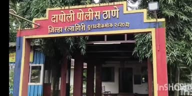 दापोली: दापोली तालुक्यात घरफोडीची घटना, 3 लाख 57 हजार रुपयांचा मुद्देमाल चोरट्याने केला लंपास