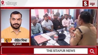 #सीतापुर में 50 करोड़ से ज्यादा की ठगी का मामला आया सामने