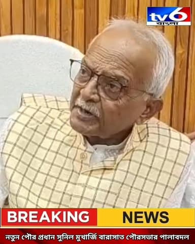 নতুন পৌর প্রধান সুনীল মুখার্জী বারাসাত পৌরসভার পালাবদল ।
#tv6bangla #fpyシviralfypシ゚viralシalシ #facebookpostシ #fypシ゚viralシ...