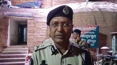दिल्ली में धमाकों के बाद राजस्थान में हाई अलर्ट
जोधपुर पुलिस कमिश्नरेट द्वारा आमजन से सतर्कता को लेकर की गई अपील