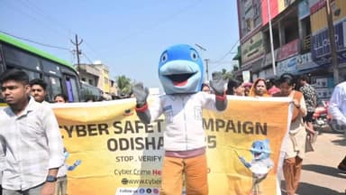 ନୟାଗଡ: ଇଟାମାଟି ଥାନା ଅଞ୍ଚଳରେ ସାଇବର ସୁରକ୍ଷା ସଚେତନତା କାର୍ଯ୍ୟକ୍ରମ ଅନୁଷ୍ଠିତ