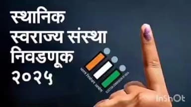महाड: रायगड जिल्ह्यातील दहा नगरपालिकेच्या निवडणुकीसाठी आजपासून उमेदवारी अर्ज दाखल होणार