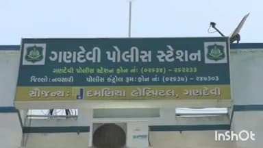 ગણદેવી: ગણદેવીમાં પરિવારના ત્રણ પાસપોર્ટ રસ્તામાં ગુમ થતાં પોલીસમાં નોંધાઈ
