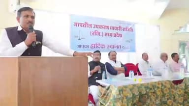 खंडवा नगर: नापतोल विभाग के लाइसेंसियों ने किया विधिक माप विज्ञान अधिनियम 2019 संशोधन का विरोध