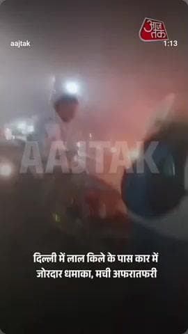 Achanak Ek gadi Mein Aag Lag Gai