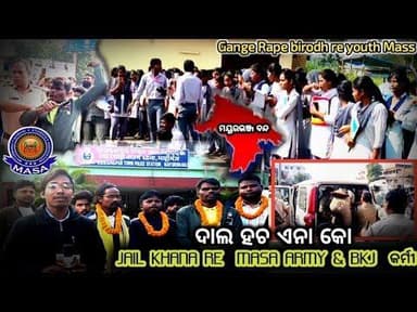 DAL-DAL TEKO IDIKED KO AA MASAARMY & BHANJ KHERWAL JUMID WORKER// RAIRANGPUR,#mayurb@Balesakamnews