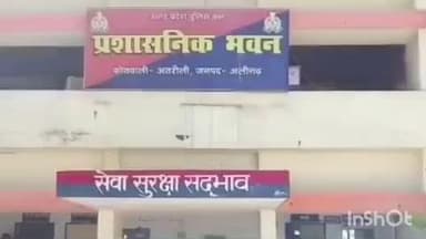अतरौली: अतरौली में वन विभाग की नर्सरी से 446 कछुओं की चोरी का मामला, पुलिस ने तहरीर पर अज्ञात चोरों के खिलाफ FIR दर्ज की