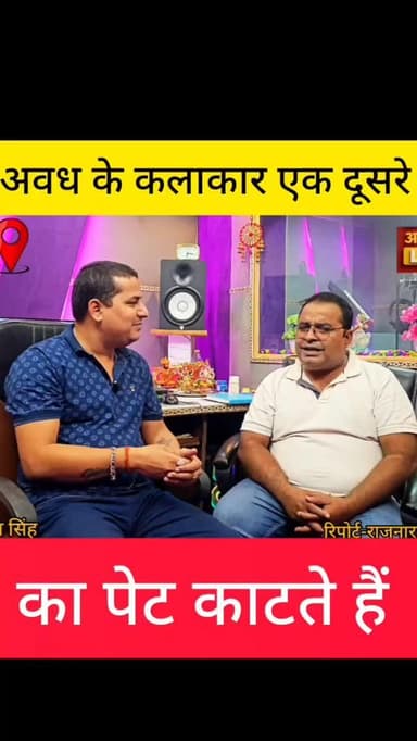 अवध के लोकगायक गगनदीप सिंह ने खुलकर खोले राज #ayodhya #singergagandeepsingh