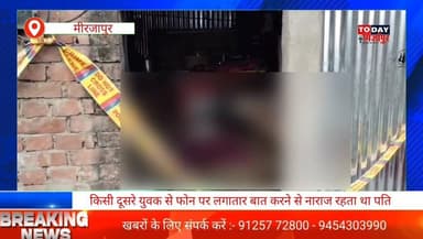 मिर्जापुर में #पत्नी की #हत्या के बाद #पति ने ट्रेन के आगे कूद कर दे दी अपनी #जान.....
#मिर्जापुरब्रेकिंग
#todaymirzap...