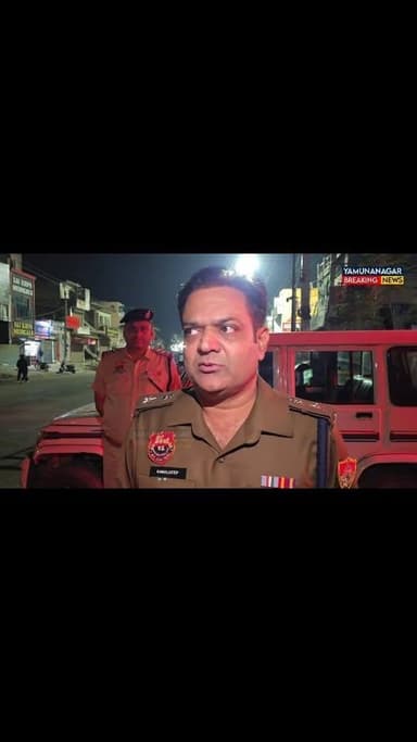 दिल्ली की घटना के बाद यमुनानगर में हाई अलर्ट, यमुनानगर एसपी कमलदीप गोयल ने बढ़ाई यमुनानगर की सुरक्षा। देर रात पुलिस ने च...