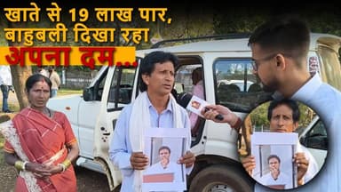 खाते से 19 लाख पार! बाहुबली का दबदबा, जांच में जुटी पुलिस #policeinvestigation #durgnews