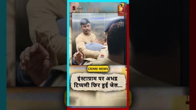 बाबा झूलेलाल पर अभद्र टिप्पणी करने वाला आरोपी जेल भेजा गया #durg #khabaralok