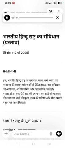 भारतीय हिन्दू राष्ट्र प्रस्ताव
प्रस्तावक आत्मा गांधी
गांव वस्थना