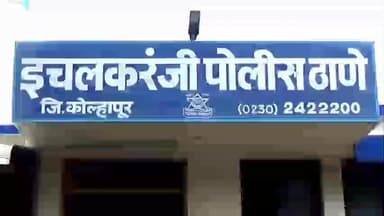 करवीर: शाळेला जातो असे सांगून त्या बेपत्ता २ विद्यार्थीनींना इचलकरंजी गावभाग पोलिसांनी पुण्यातून घेतले ताब्यात