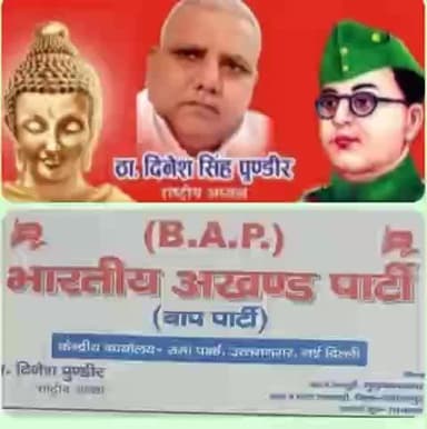 जयःहिन्द जय भारत***jy बाप पार्टी**रणखण्डी भायला 7247850601