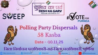 Polling Party Dispersal Kasba
.
.
.
.
.
.
.
.
.
.
.
#कोई_योग्य_मतदाता_छूटे_ना #sveep #biharelection2025 #पूर्णिया #purn...