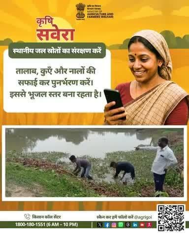 नई सुबह, नई सोच
कृषि सवेरा के साथ खुशहाल किसान और समृद्ध खेत!#AgriGoI #Agriculture #KrishiSavera