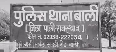 बाली: #हादसा:आवारा सांड का आतंक 82 वर्षीय बुजुर्ग पर हमला ,हमले से बुजुर्ग की हुई मौत