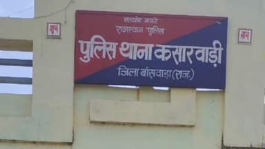 सज्जनगढ़: कसारवाड़ी थाना क्षेत्र में छेड़छाड़ और फेक आईडी बनाकर बदनाम करने का मामला, पीड़िता ने कराया मामला दर्ज