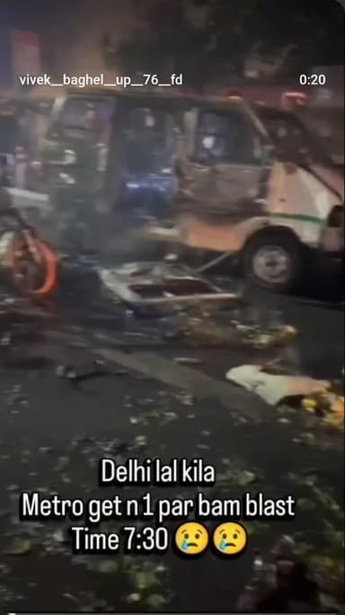 दिल्ली में लाल किला में ब्लास्ट हुआ है