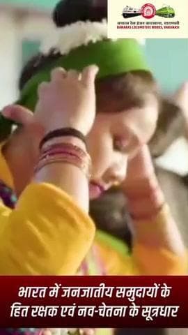 आइए, जनजातीय गौरव वर्ष में भगवान बिरसा मुंडा की इस सीख को आत्मसात करें...
#JanjatiyaGauravVarsh #JanjatiyaGauravDiwas #BirsaMunda150
@railminindia