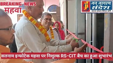 ##BreakingNews #महवा #निशुल्क #RSCIT #का किया शुभारंभ #मंडावर रोड महवा पर