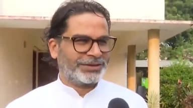 पटना ग्रामीण: दिल्ली ब्लास्ट पर प्रशांत किशोर ने कहा- बिहार के लोग विचलित न हों, बिहार के मुद्दों पर वोट दें