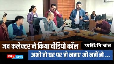 कलेक्टर बोले - कहां हो सो के उठे हो ! सस्पेंड करो ? 1 दर्जन कर्मियों पर गिरी गाज । Collector Morena ।
#morena
#morena...