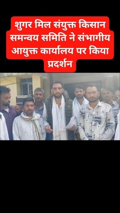 💥🌾 केशोरायपाटन शुगर मिल संयुक्त किसान समन्वय समिति ने संभागीय आयुक्त कार्यालय पर किया प्रदर्शन!
🚜 धान के उचित दाम, 🌧️ फस...