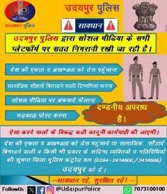 #आमजन_में_विश्वास_अपराधियों_में_डर