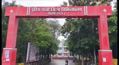 सिवनी: ग्लेंडर से कटा युवक का हाथ, ज़िला अस्पताल में इलाज जारी