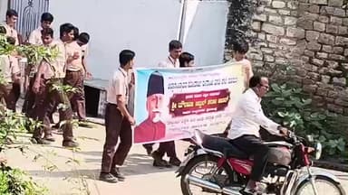 ಶೋರಾಪುರ: ನಗರದಲ್ಲಿ ಮೌಲಾನಾ ಅಬ್ದುಲ್ ಕಲಾಂ ಆಜಾದ್ ಜನ್ಮದಿನದ ರಾಷ್ಟ್ರೀಯ ಶಿಕ್ಷಣ ದಿನ ಕುರಿತು ಜಾಗೃತಿ ಜಾಥಾ