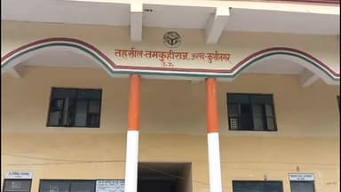 तमकुही राज: कुशीनगर में आंगनवाड़ी घोटाला, दूसरे प्रदेश में रहकर भी ले रहीं थीं जिम्मेदारी, विभाग ने थमाया नोटिस