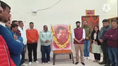 पिथौरागढ़: भाजपा कार्यालय पिथौरागढ़ में पूर्व कैबिनेट मंत्री स्वर्गीय प्रकाश पंत की जयंती पर दी गई श्रद्धांजलि