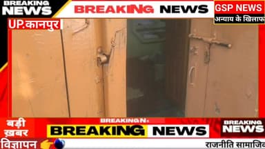 घाटमपुर
शादी समारोह में गए परिवार के घर को#चोरों ने बनाया निशाना लाखों की हुई चोरी