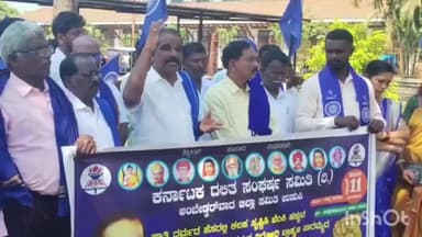 ಉಡುಪಿ: ಆರ್ ಎಸ್ ಎಸ್ ನ ನಿಷೇಧಿಸುವಂತೆ ಆಗ್ರಹಿಸಿ ಕರ್ನಾಟಕ ದಲಿತ ಸಂಘರ್ಷ ಸಮಿತಿಯ ವತಿಯಿಂದ ಪ್ರತಿಭಟನೆ