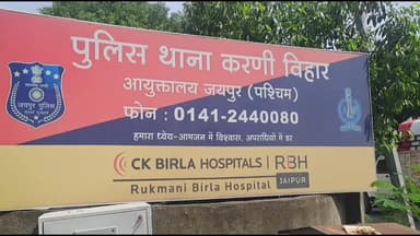 सांगानेर: करणी विहार में जैसलमेर व हैदराबाद गए परिवार के मकान को चोरों ने बनाया निशाना, नौकरानी ने साफ-सफाई के दौरान टूटे ताले पाए