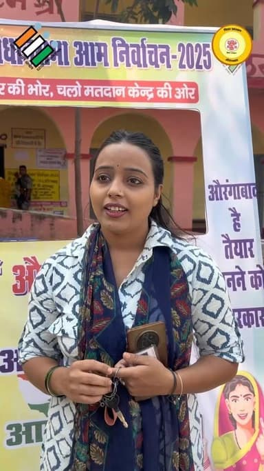 🗳️ फर्स्ट टाइम वोटर जानवी सिंह ने किया मतदान! 🌸
औरंगाबाद की युवा मतदाता जानवी सिंह ने बताया —
✨ “मतदान केंद्र पर सभी व्...