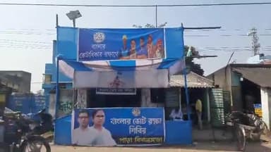 পাড়া: পাড়া ব্লক তৃণমূল কংগ্রেসের কার্যালয়ে বাংলার ভোট রক্ষা শিবির নিয়ে কি বললেন ব্লক সভাপতি শুনুন