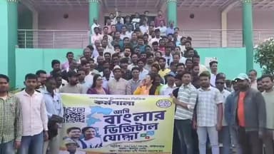 বান্দোয়ান: বান্দোয়ানে অনুষ্ঠিত হলো তৃণমূল কংগ্রেসের ডিজিটাল যোদ্ধা কর্মশালা,উপস্থিত বিধায়ক