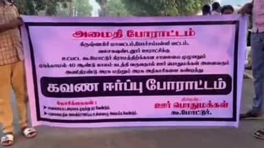 போச்சம்பள்ளி: கூ.மோட்டூர் கிராமத்தில் சிமெண்ட் சாலை அமைக்கும் பணி பாதியில் நிறுத்தப்பட்டதல் பள்ளி மாணவர்களுடன் பொதுமக்கள் சாலை மறியல் கவன ஈர்ப்பு ஆர்ப்பாட்டம்