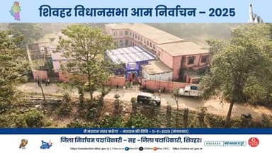 22-शिवहर विधानसभा क्षेत्र अंतर्गत शिवहर प्रखंड के मॉडल पोलिंग बूथों पर मतदान की एक झलक :-
#ElectionCommissionOfIndia
#C...