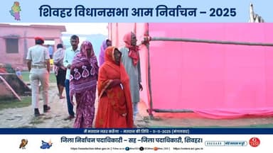 22-शिवहर विधानसभा क्षेत्र अंतर्गत पुरनहिया प्रखंड के मॉडल पोलिंग बूथों पर मतदान की एक झलक :-
#ElectionCommissionOfIndia ...