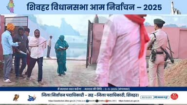 22-शिवहर विधानसभा क्षेत्र अंतर्गत पुरनहिया प्रखंड के मॉडल पोलिंग बूथों पर मतदान की एक झलक :-
#ElectionCommissionOfIndia ...