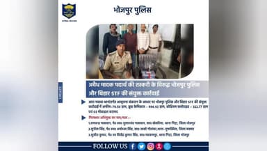 आरा नवादा थानांतर्गत आसूचना संकलन के आधार पर #भोजपुर_पुलिस और बिहार STF की संयुक्त कार्रवाई में अफीम-79.50 ग्राम, क्रूड केमिकल 496.92 ग्राम, सोडियम क्लो
