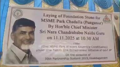 పుంగనూరు: స్మాల్ స్కేల్ ఇండస్ట్రీ పార్కును వర్చువల్ గా ప్రారంభించిన సీఎం చంద్రబాబు నాయుడు.