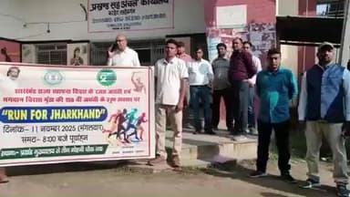 बरहेट: प्रखंड कार्यालय परिसर से तीन मोहनी चौक, बरहेट तक 'रन फॉर झारखंड' में सैकड़ों लोग हुए शामिल